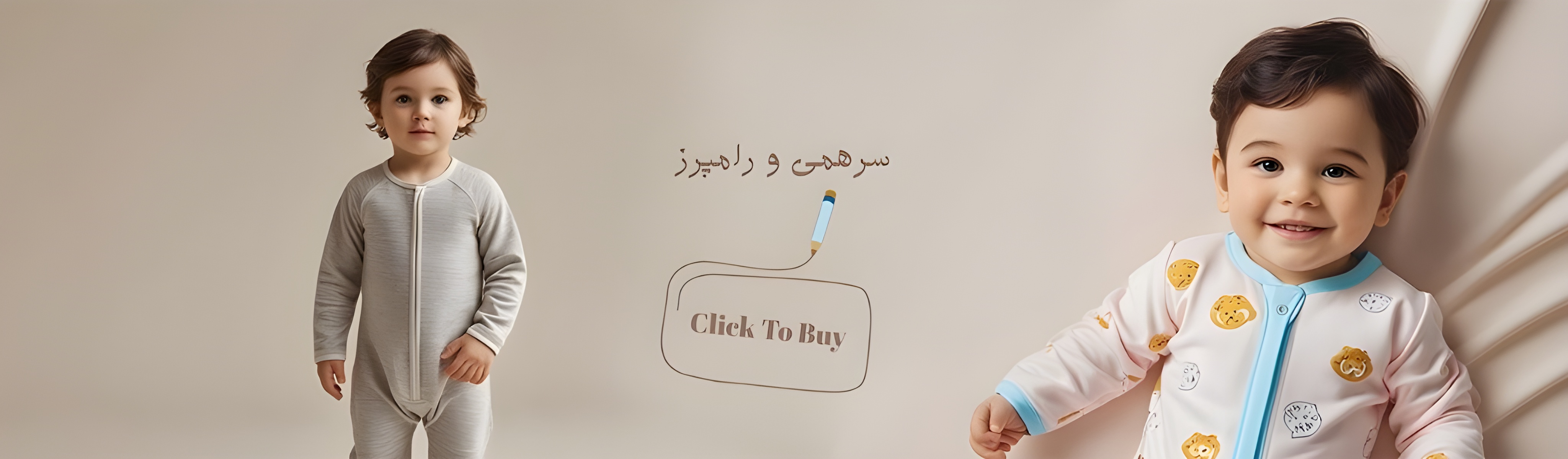 خرید سرهمی و رامپر نوزادی