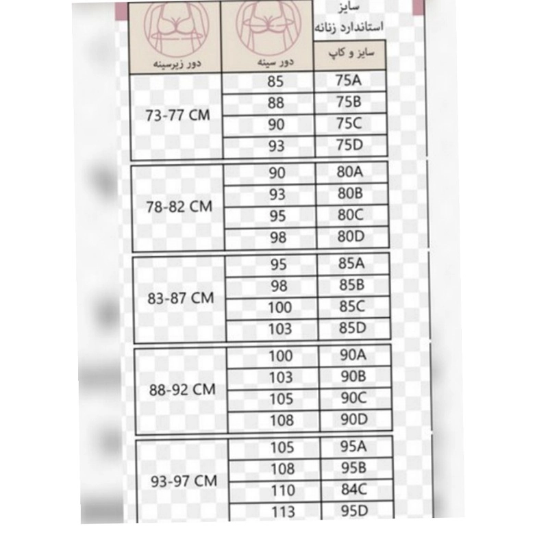 ست سوتین اسفنجی صدفی فنردار قرمز  سفید
